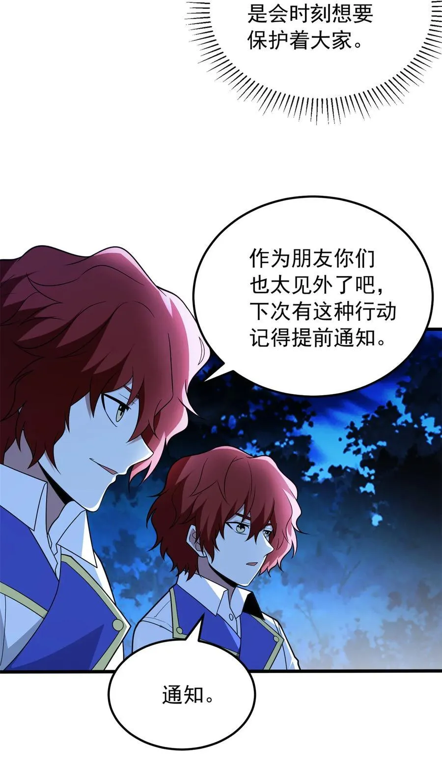 102 重返红门13