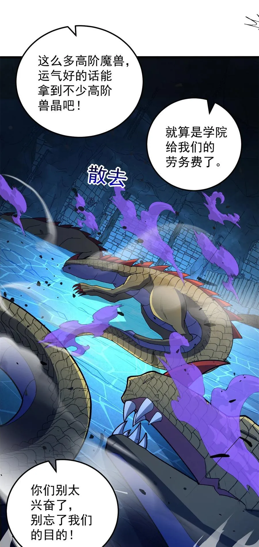 103 影者现身25