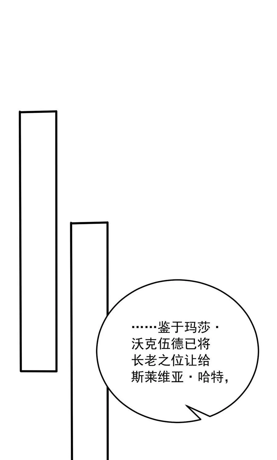 098 长老46