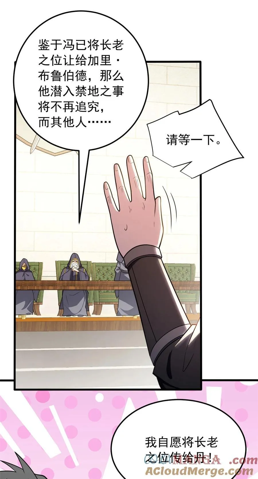 098 长老39