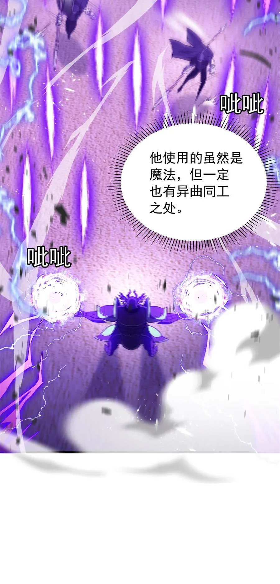 091 破绽11