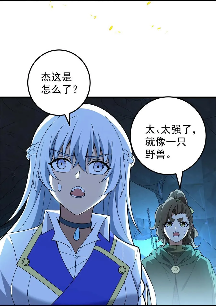 103 影者现身23