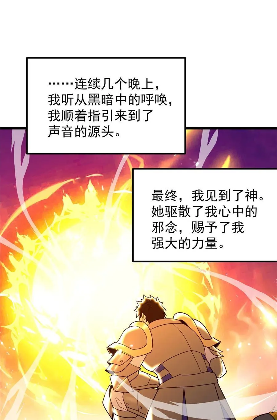 094 龙骑士的秘密15