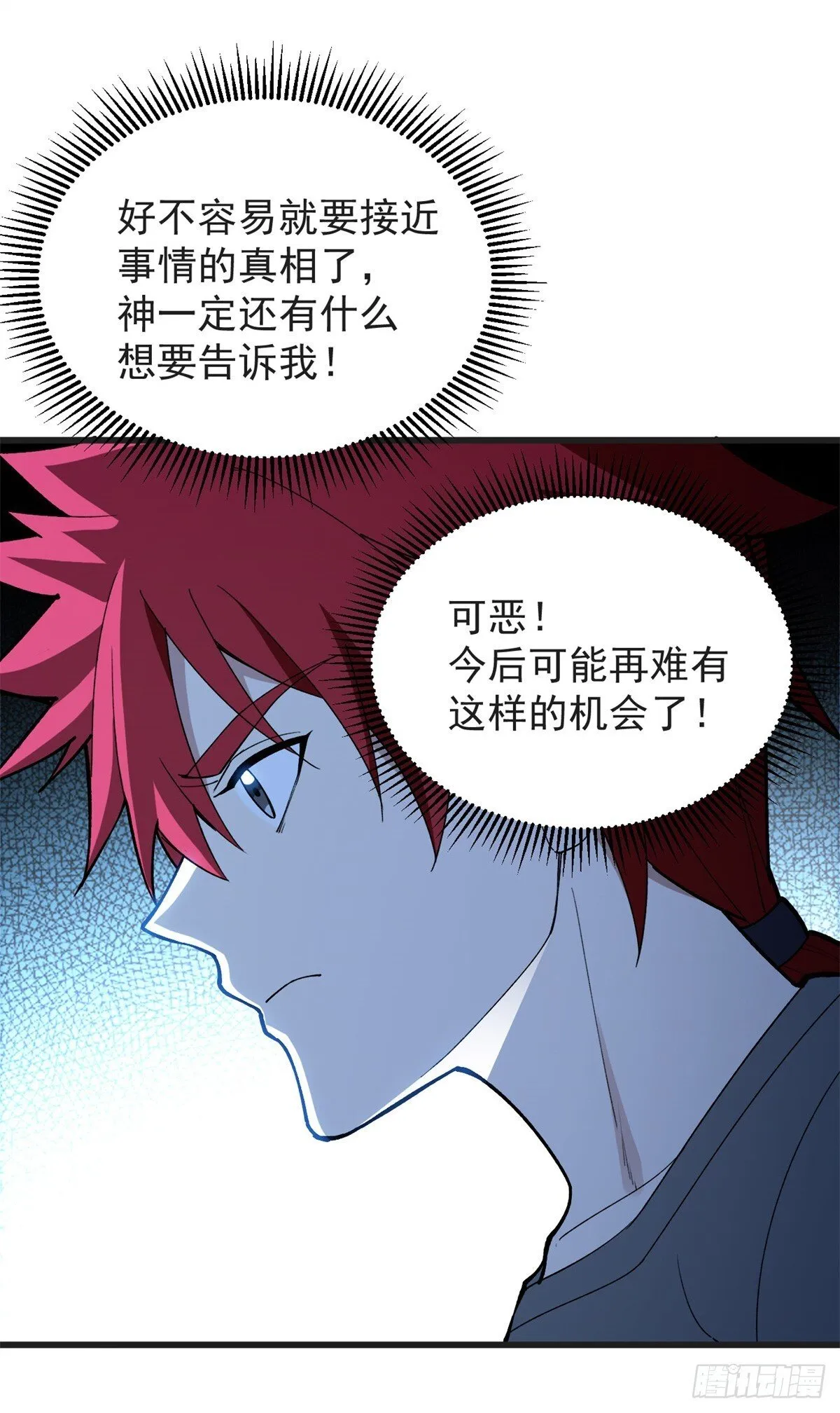 097 预言43