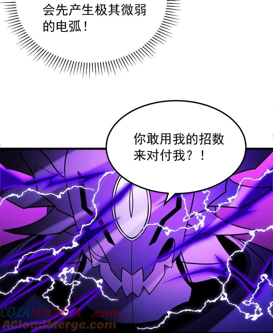 091 破绽20