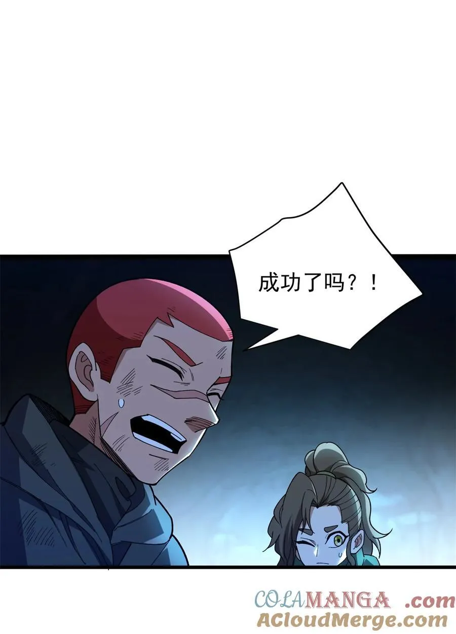 104 杀死他的方式20