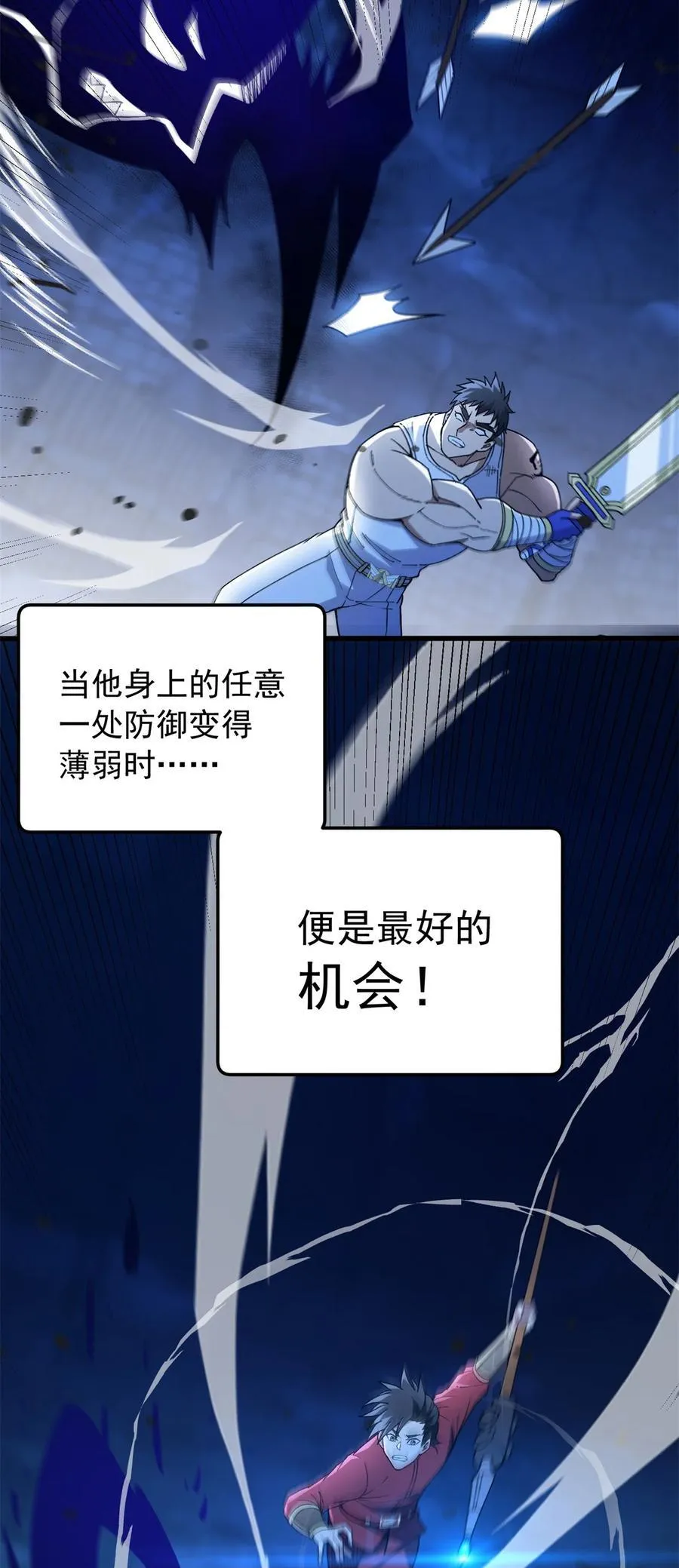 104 杀死他的方式7