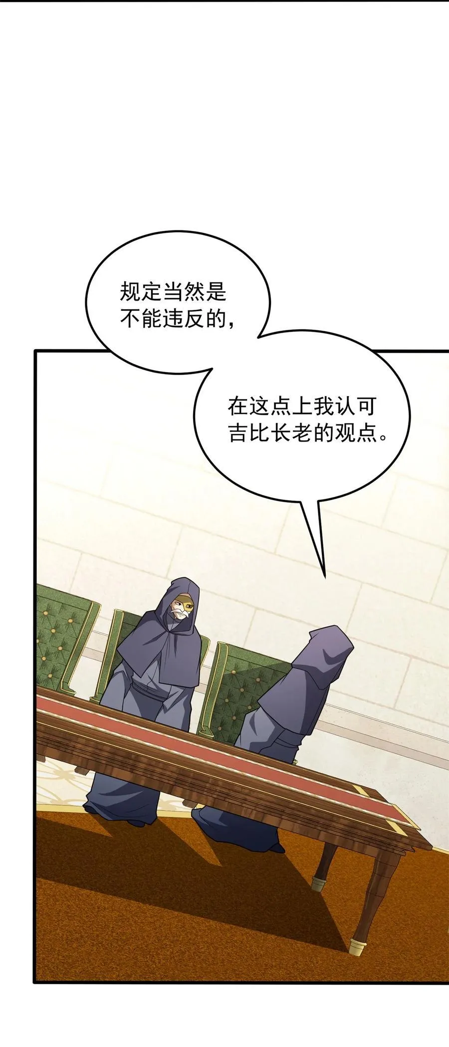 098 长老16