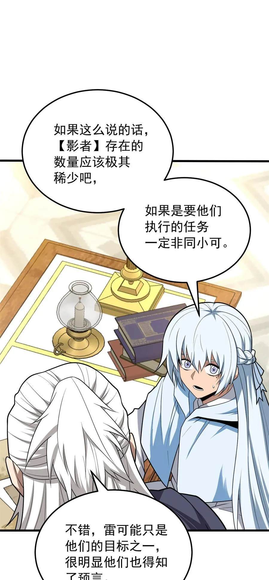 100 影者17