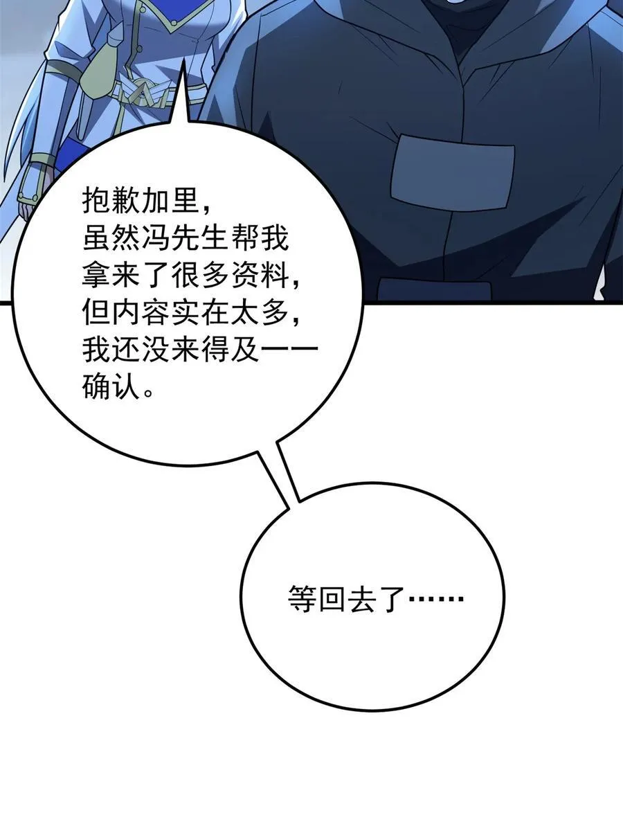 102 重返红门29