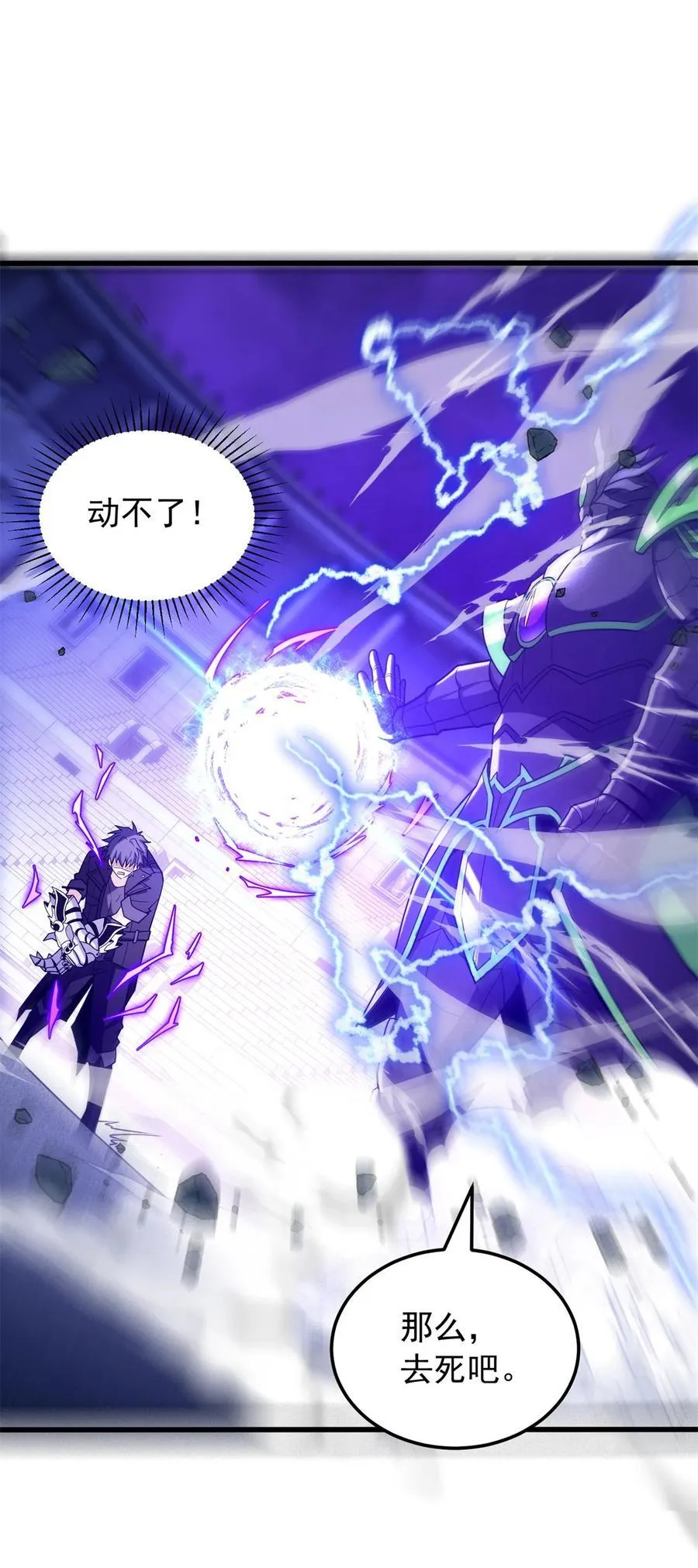 091 破绽29
