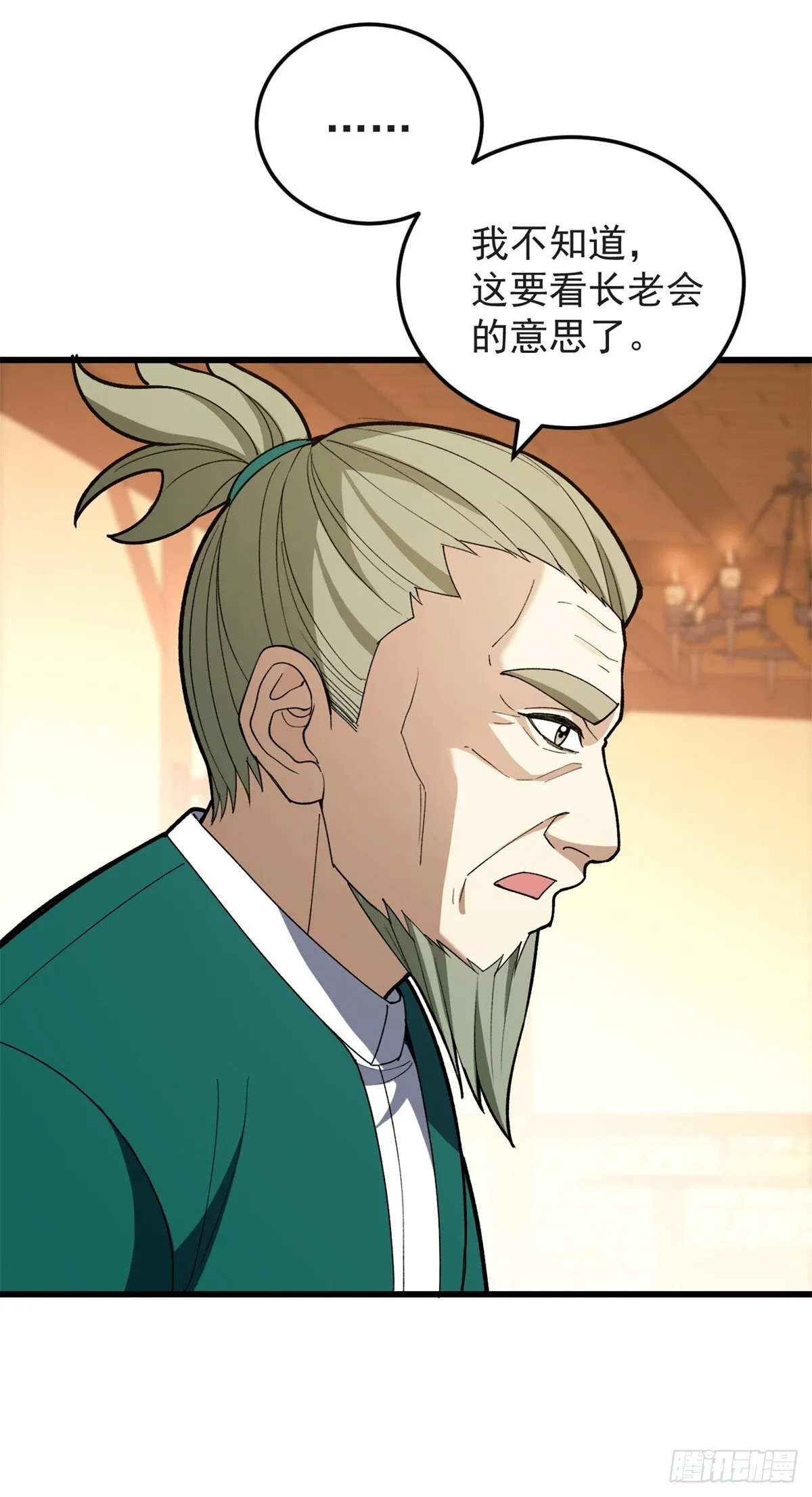 097 预言41