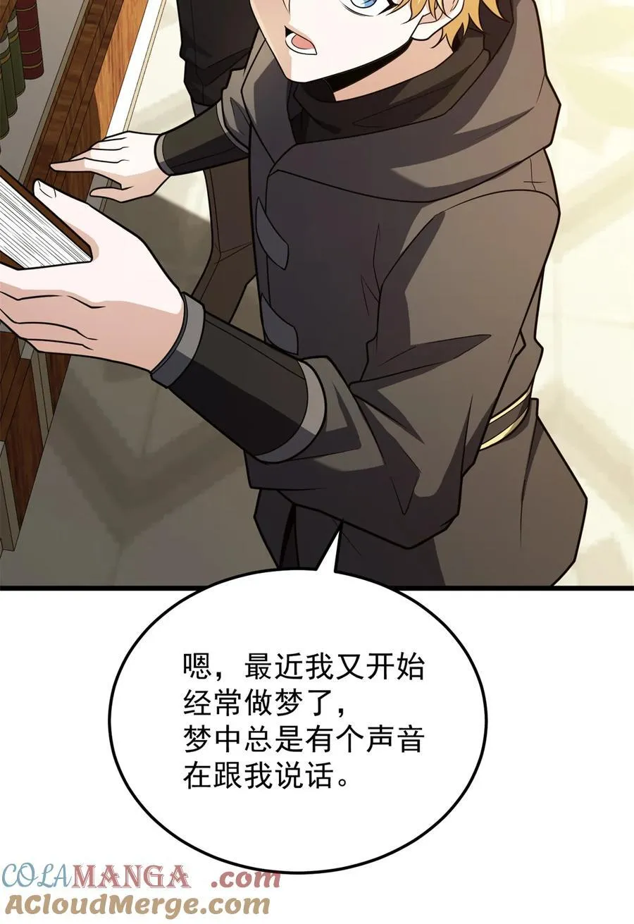 094 龙骑士的秘密6