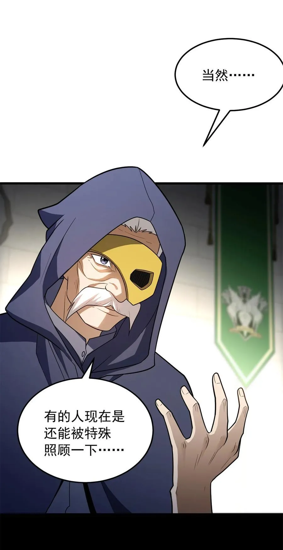 098 长老11
