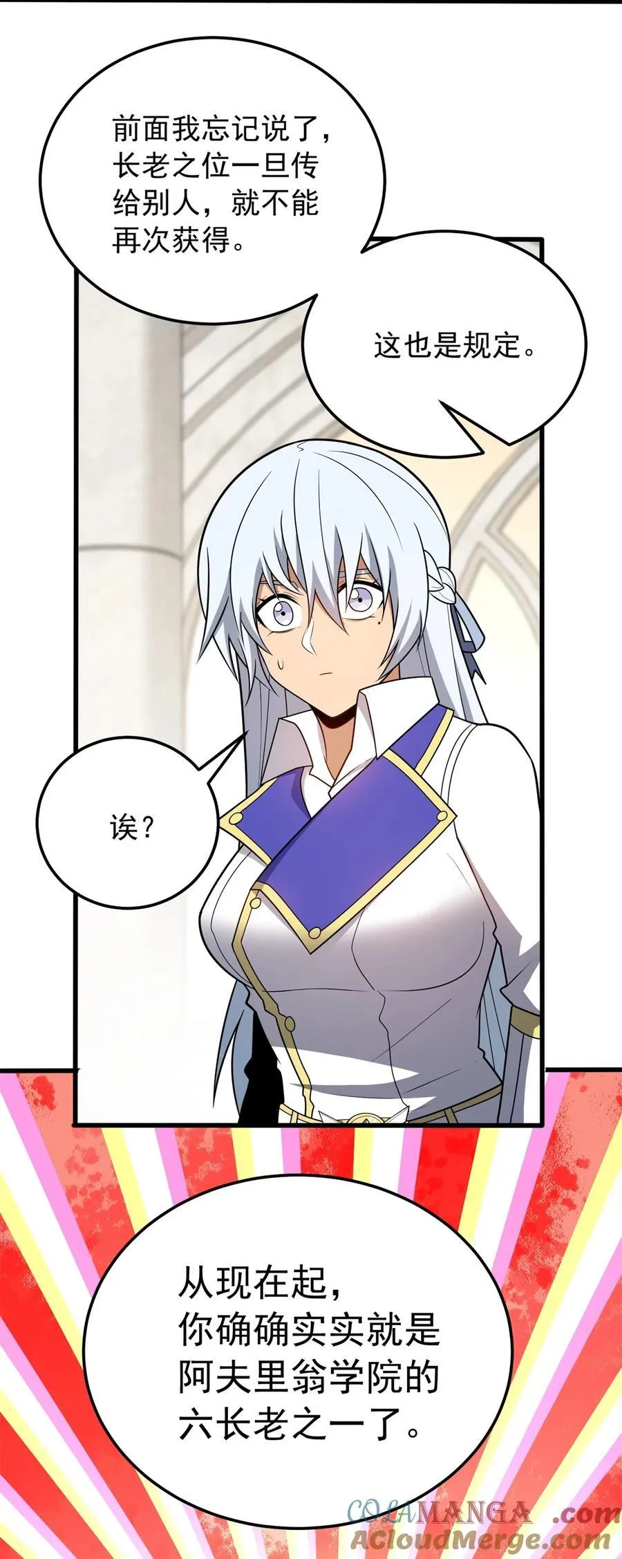 098 长老51