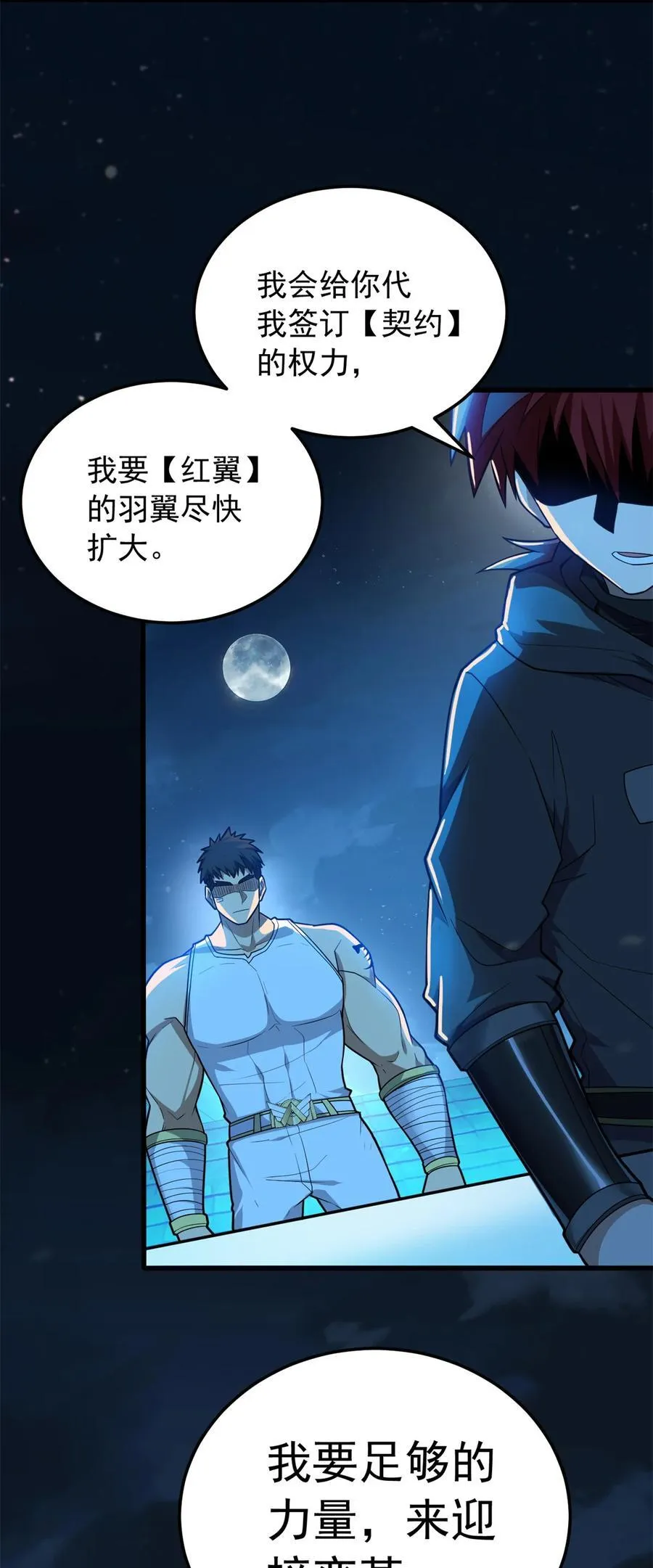 100 影者7