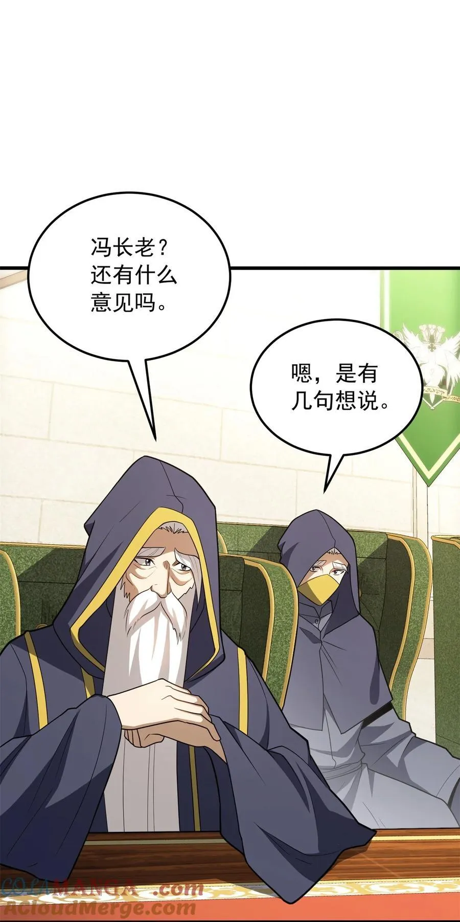 098 长老15