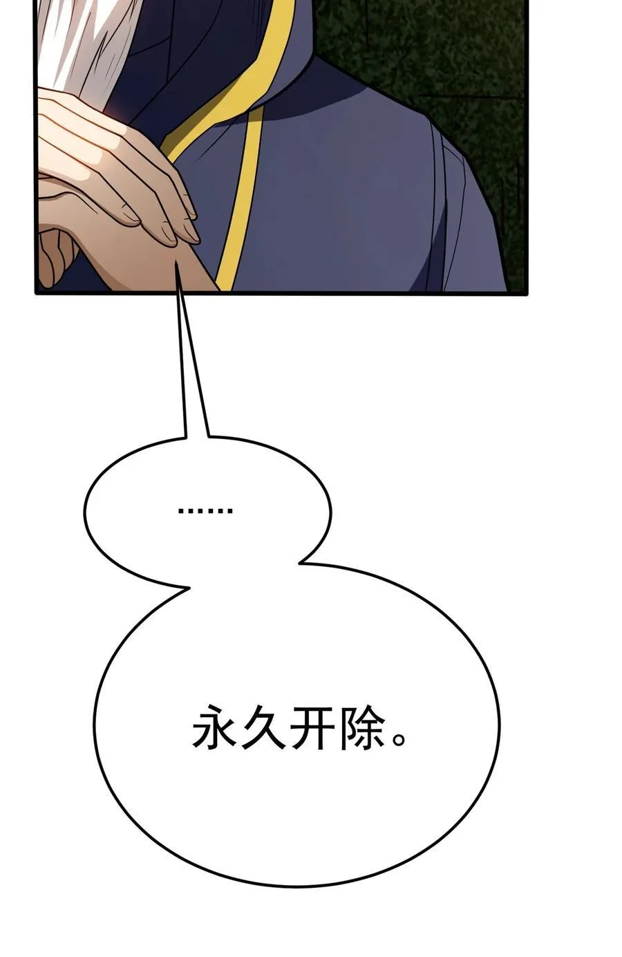 098 长老5
