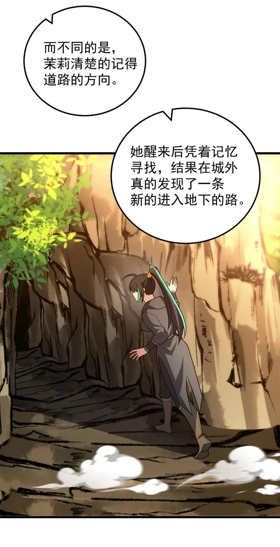 094 龙骑士的秘密23