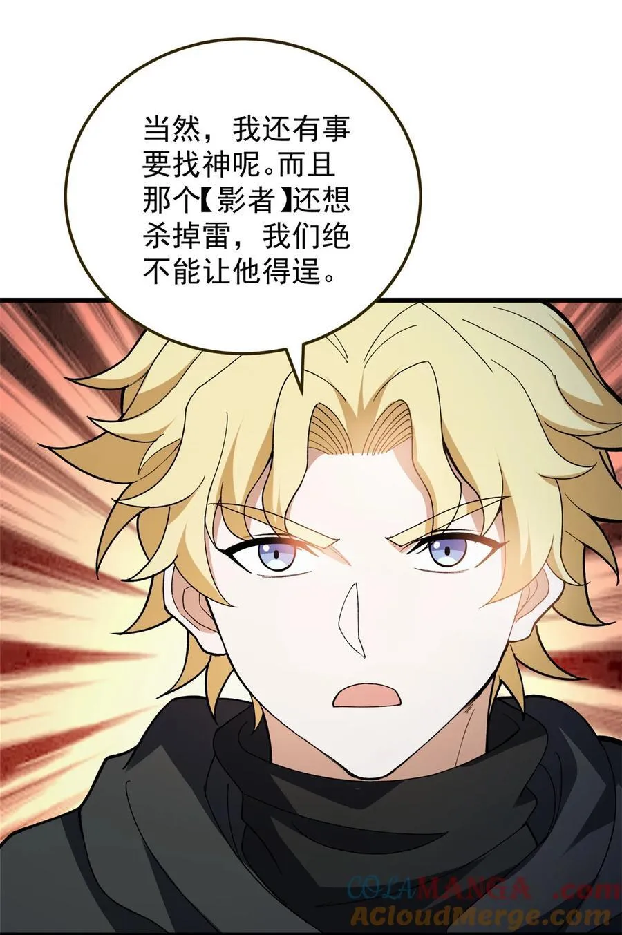 101 城外城内9