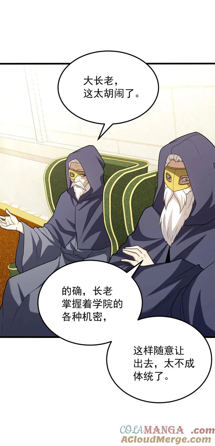 098 长老24