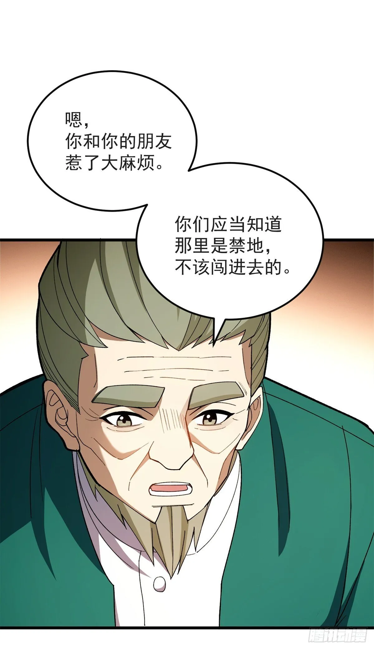 097 预言38
