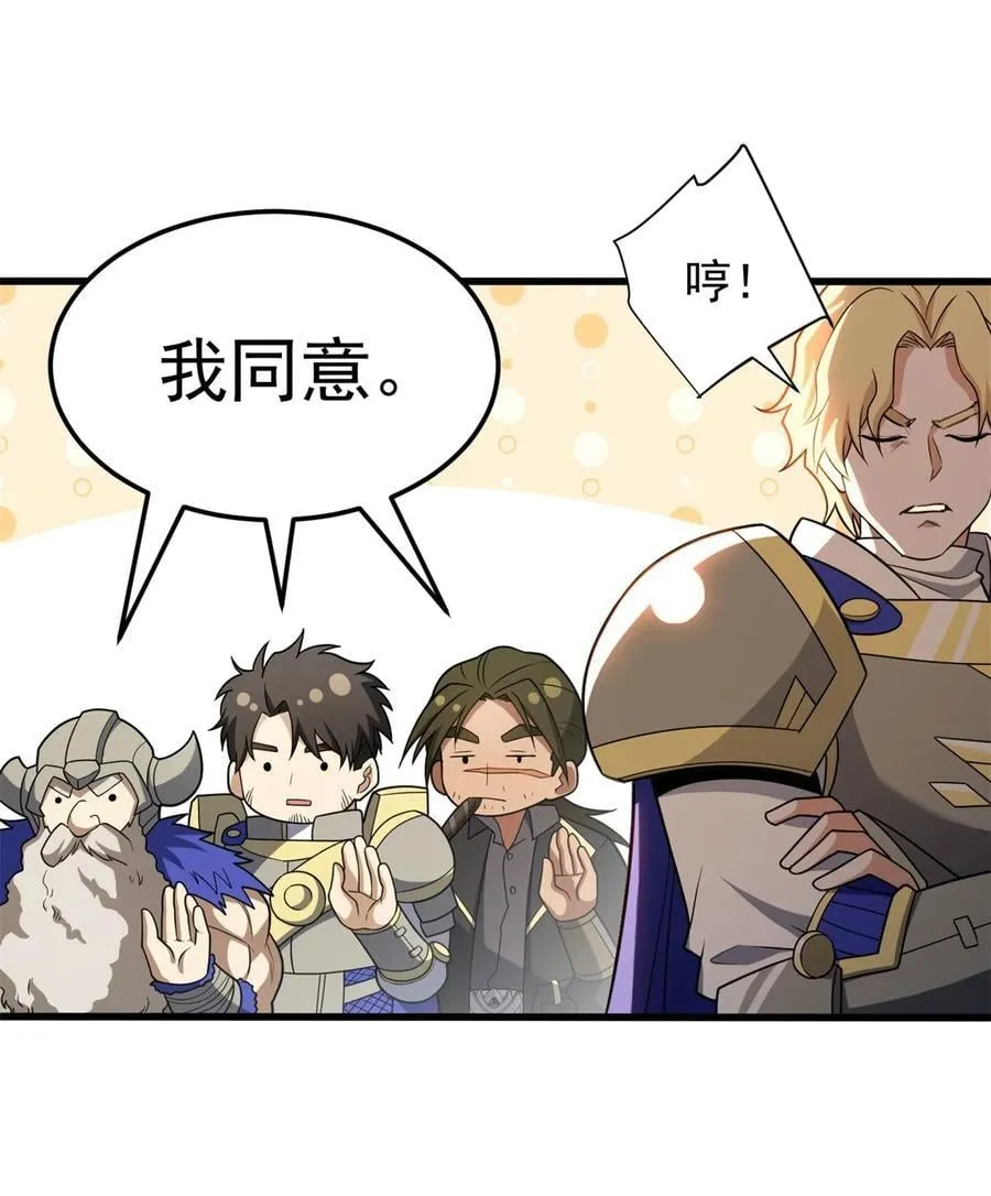 098 长老41