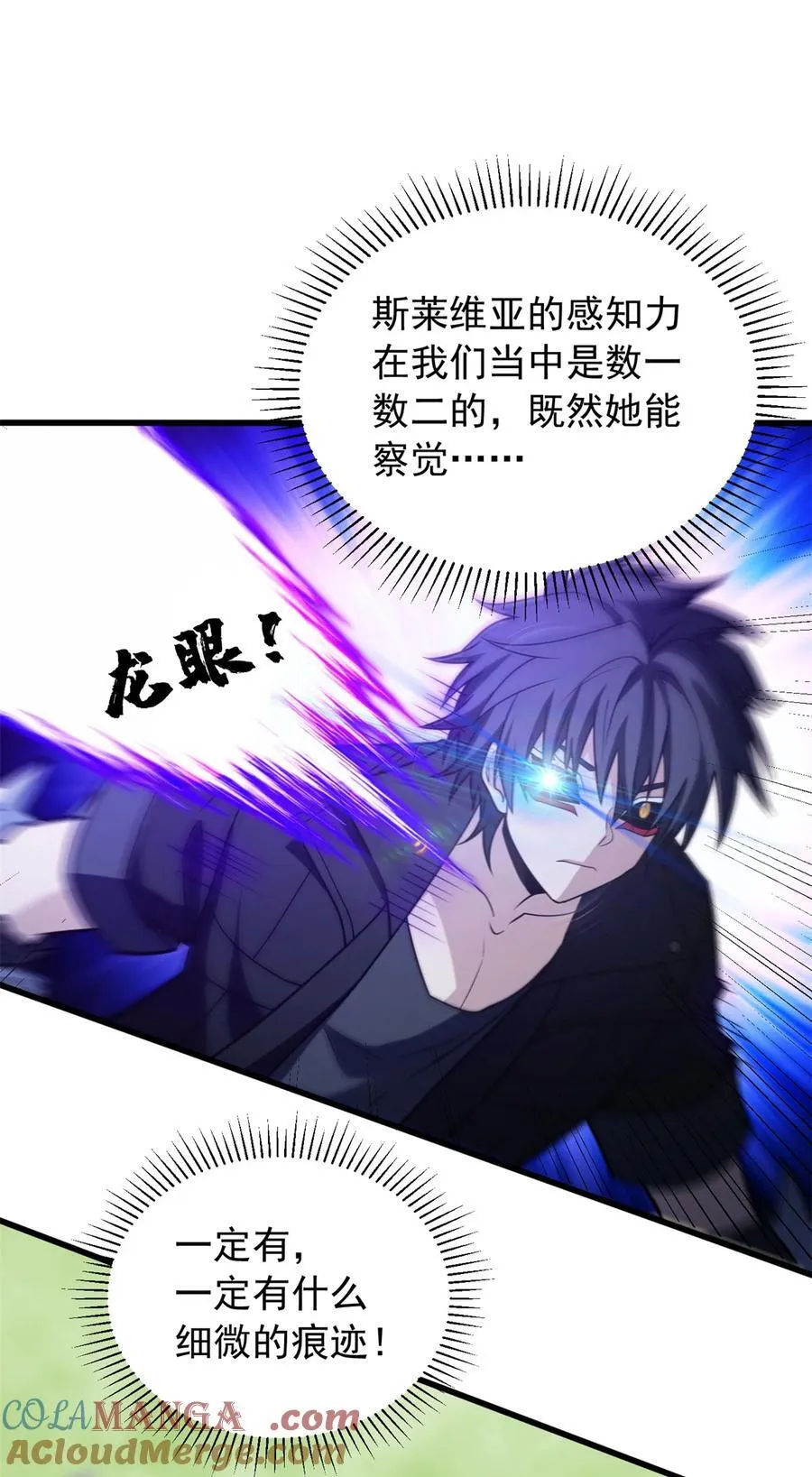 091 破绽12