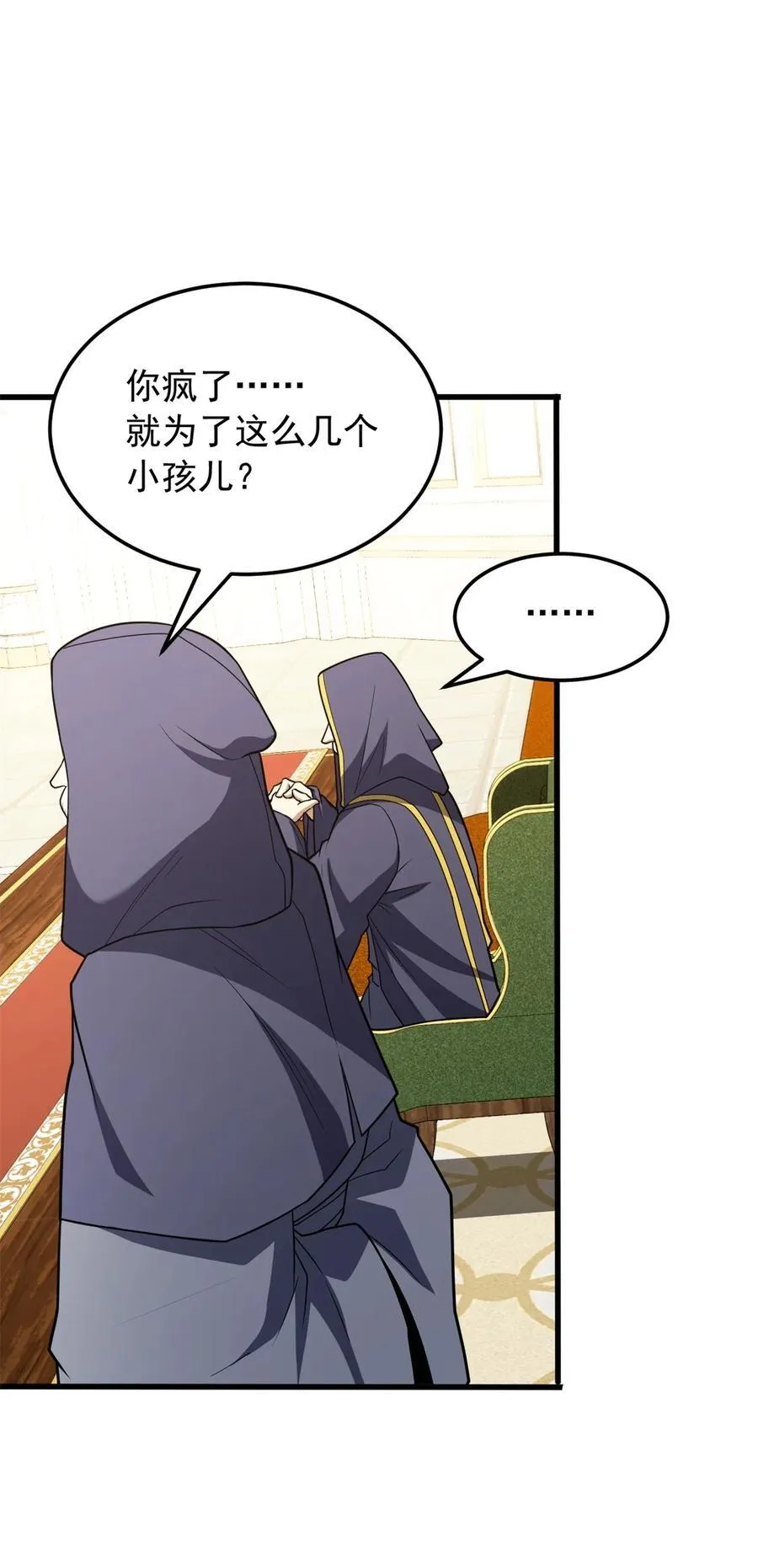 098 长老23