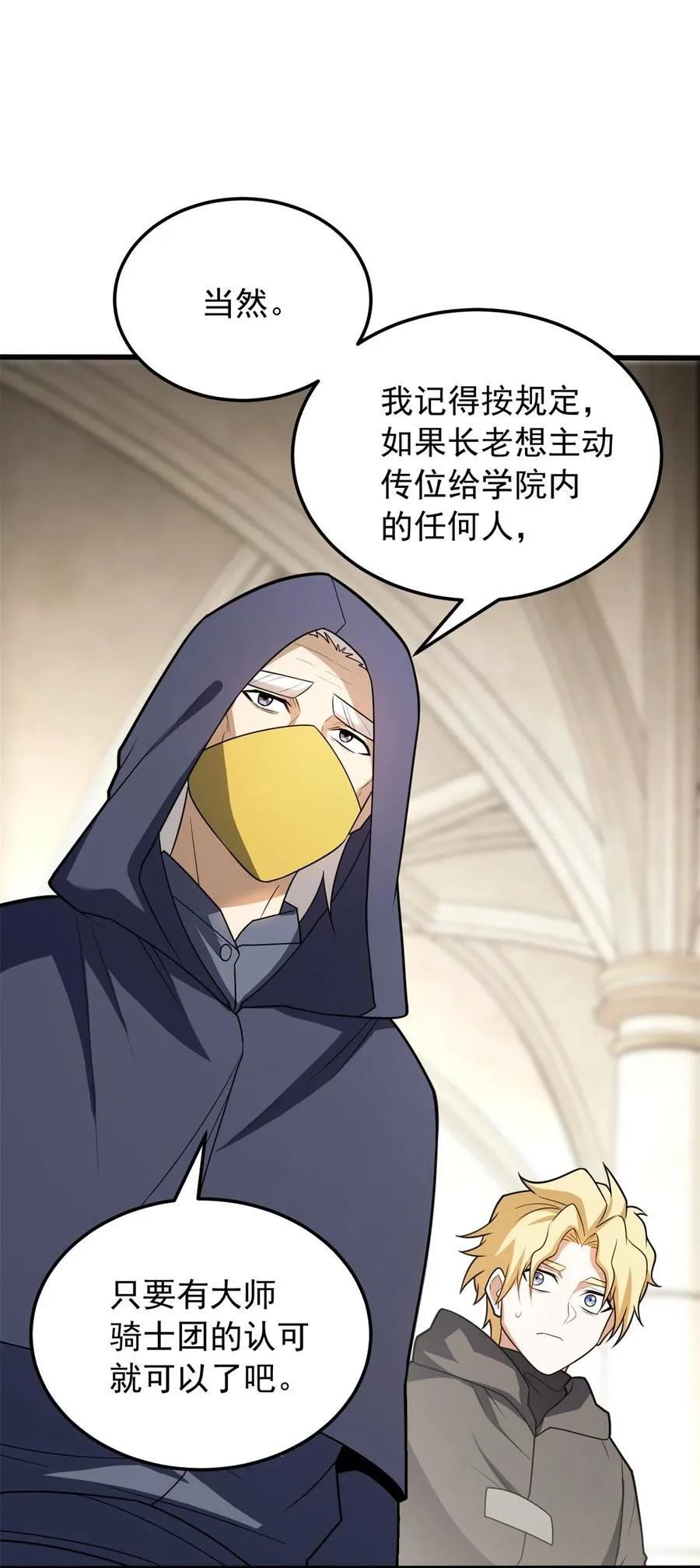 098 长老26