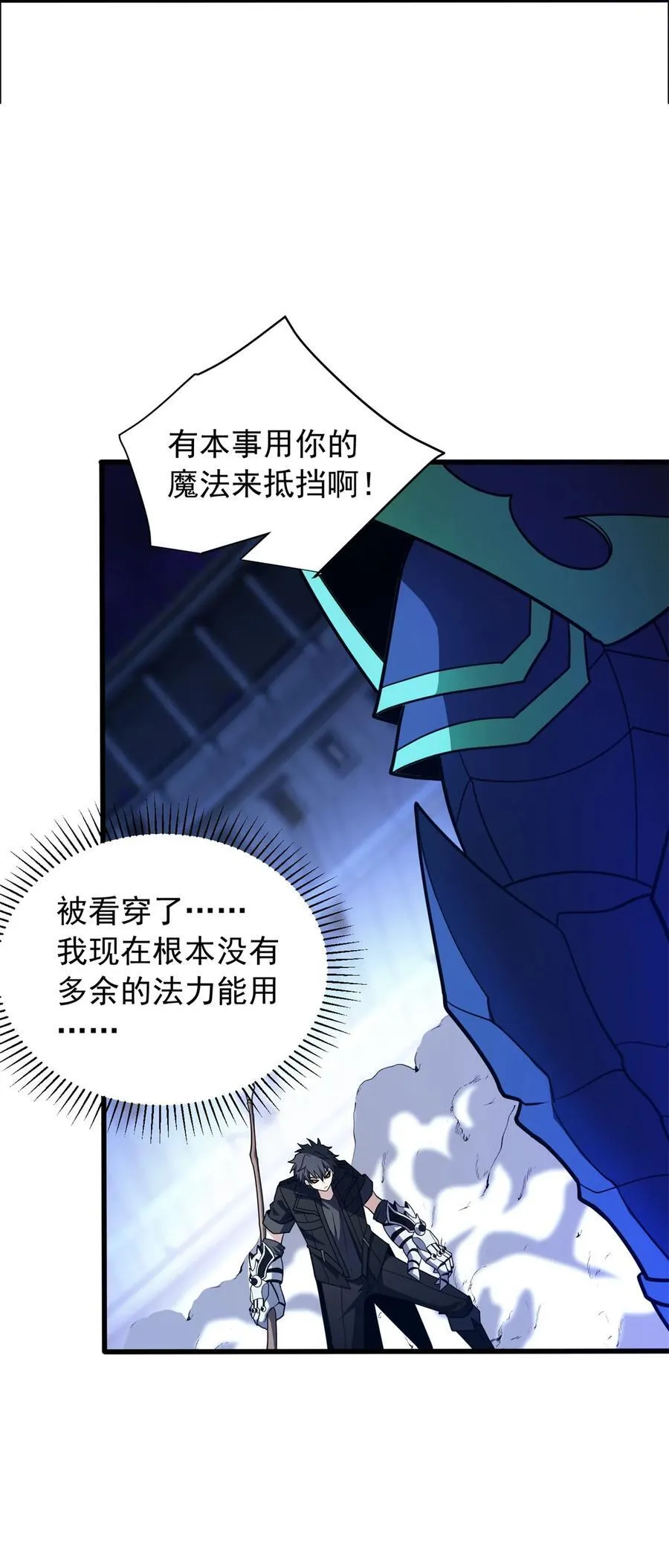 091 破绽25