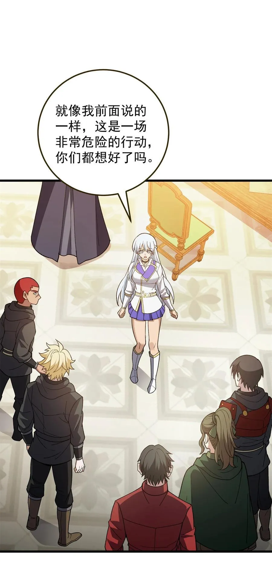 101 城外城内8