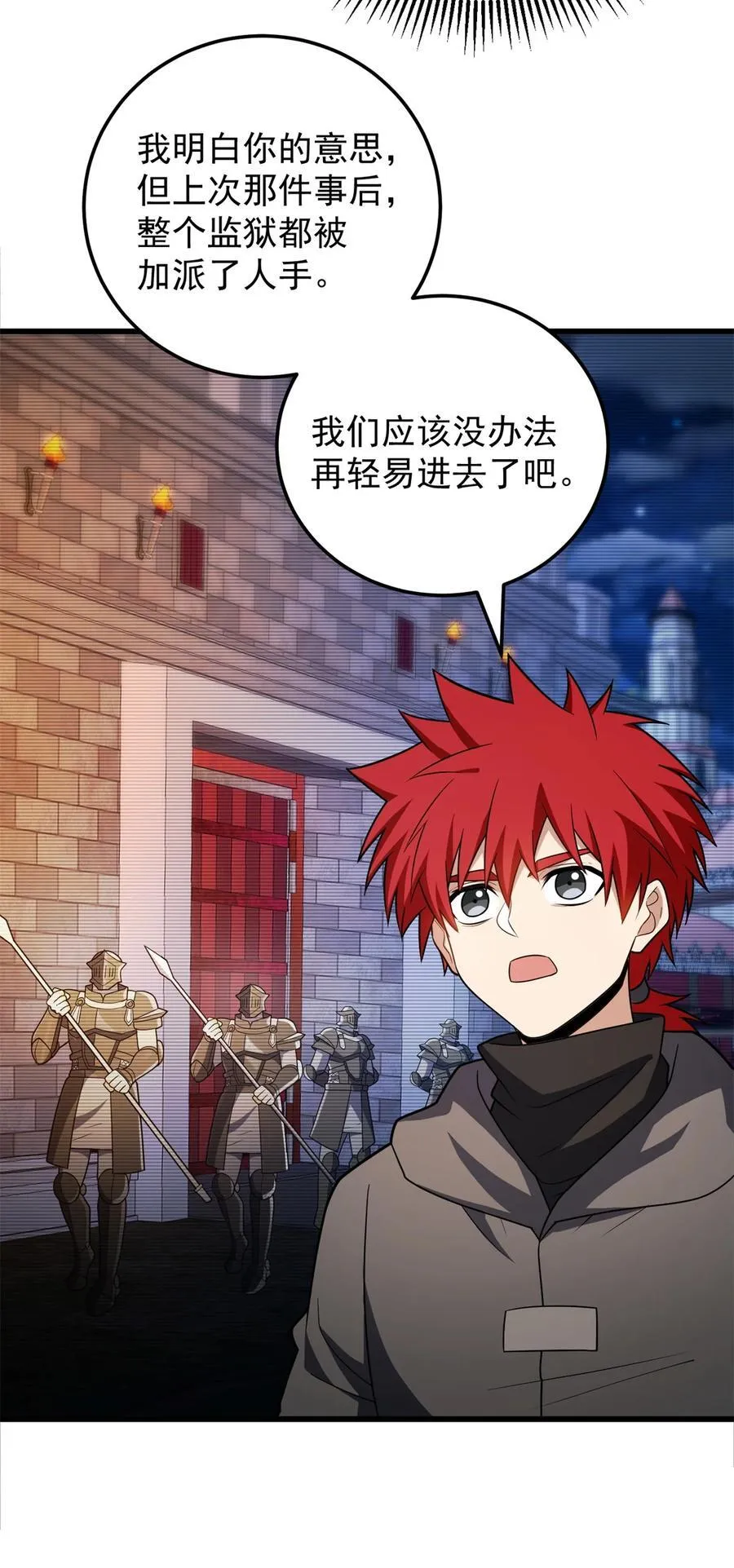 094 龙骑士的秘密21