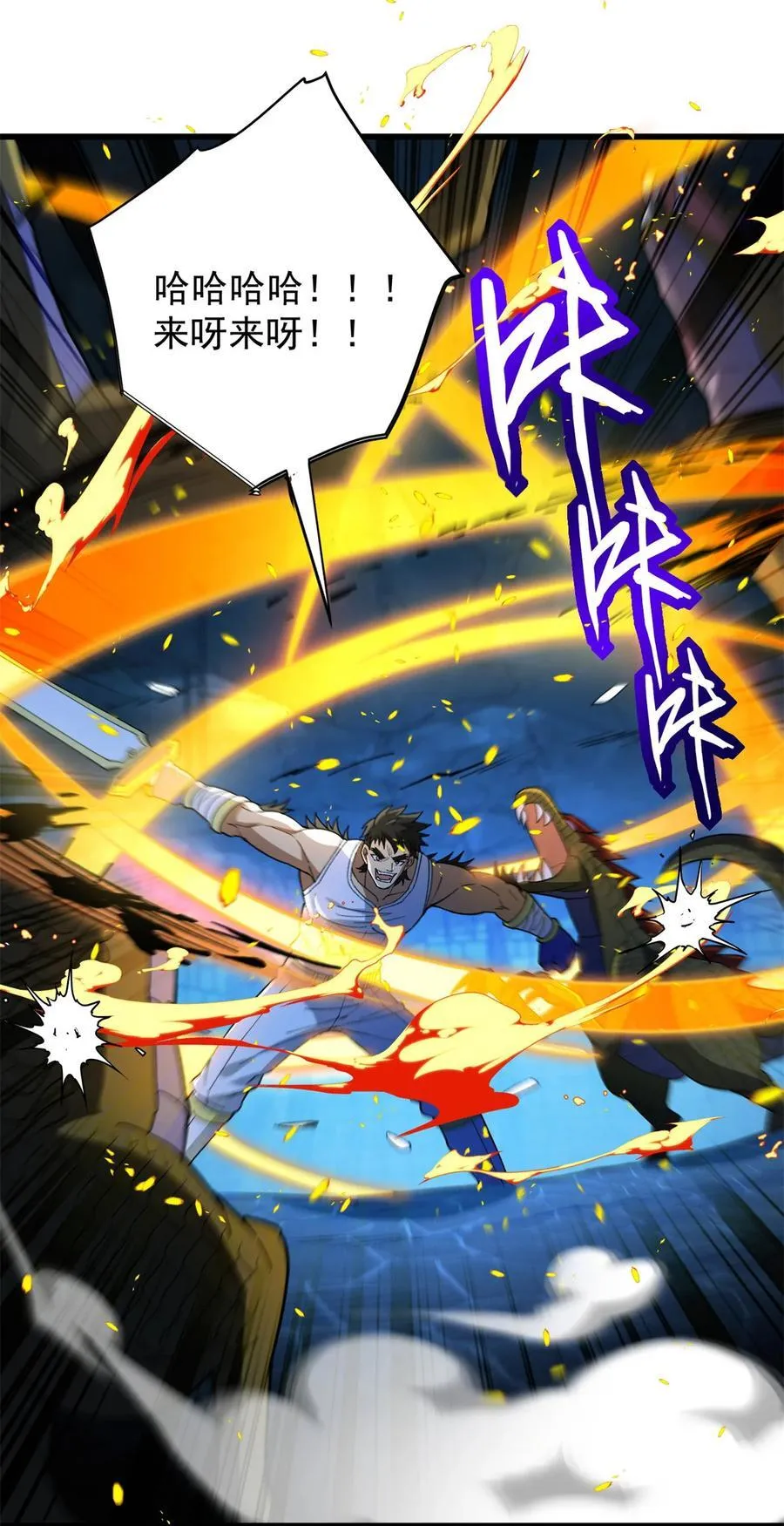 103 影者现身22