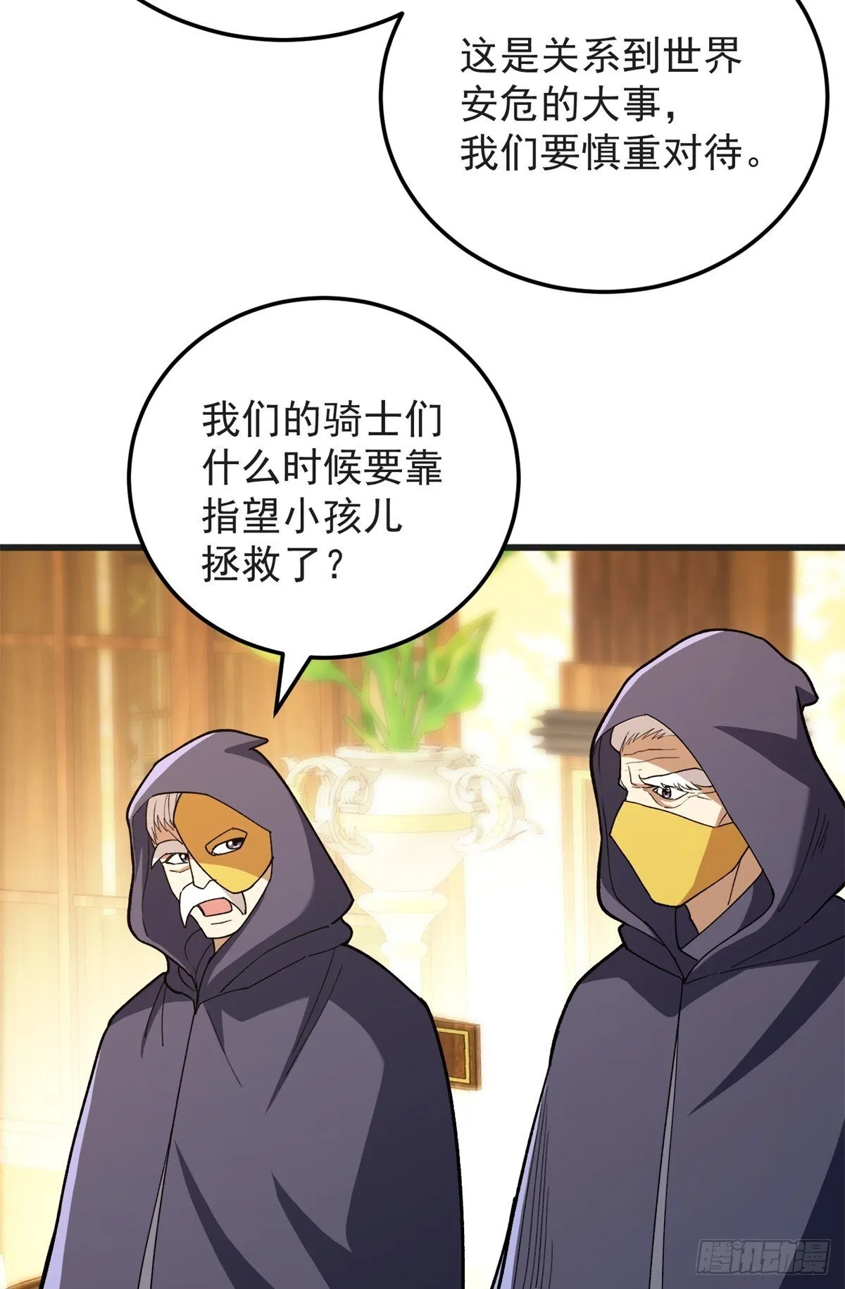 097 预言52
