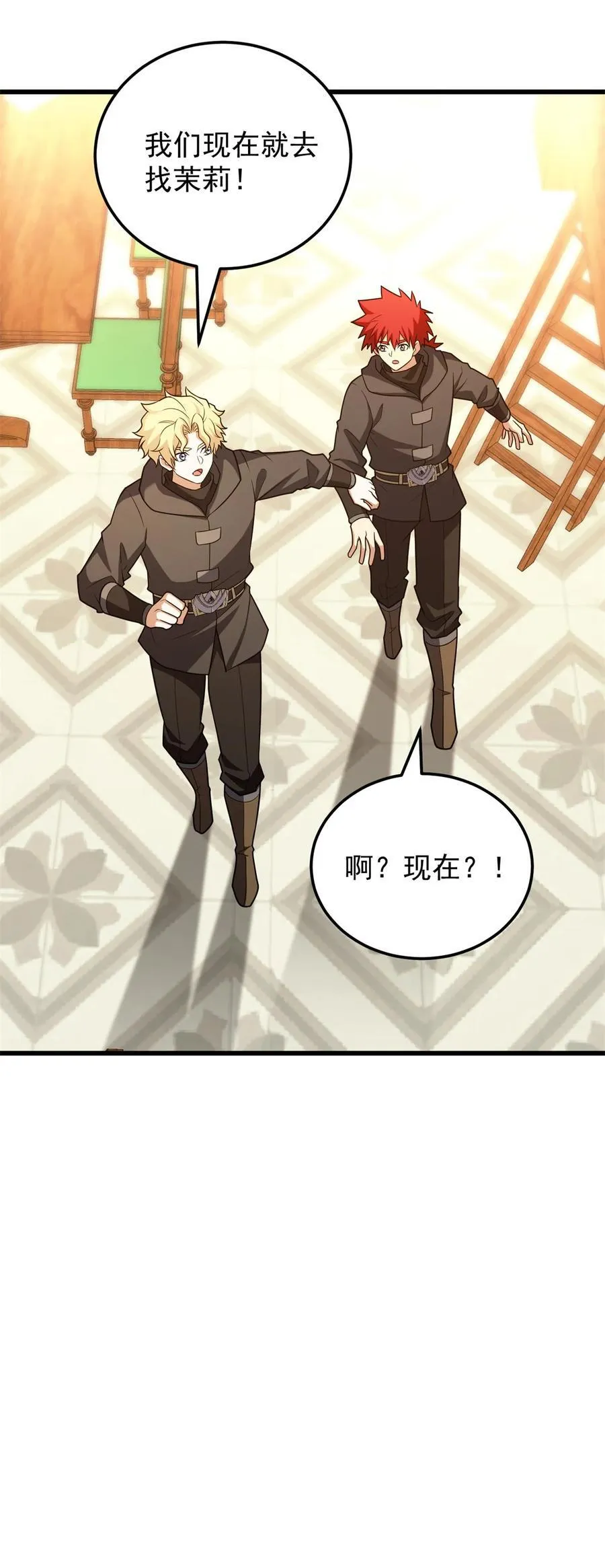 094 龙骑士的秘密29