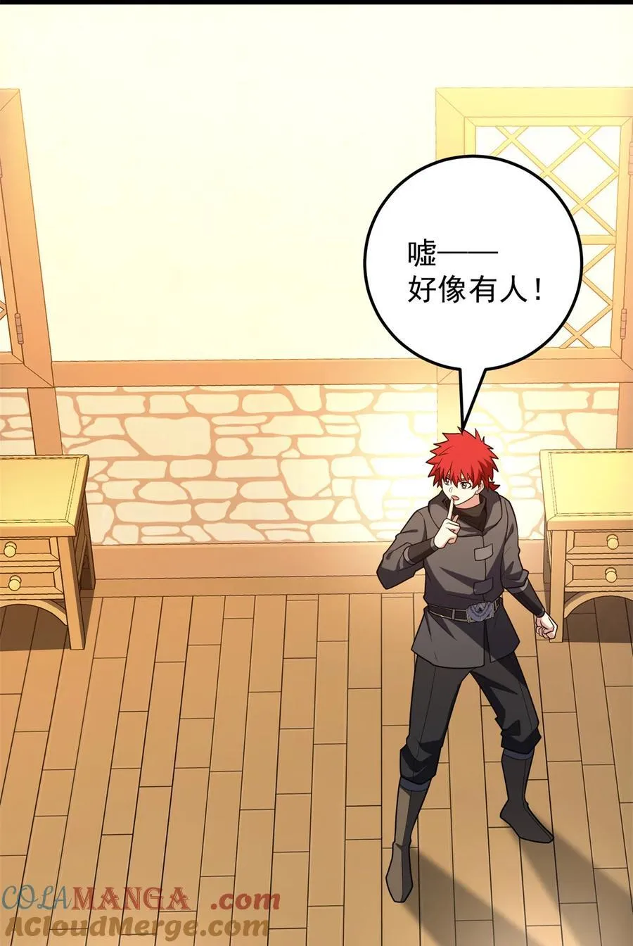 094 龙骑士的秘密38
