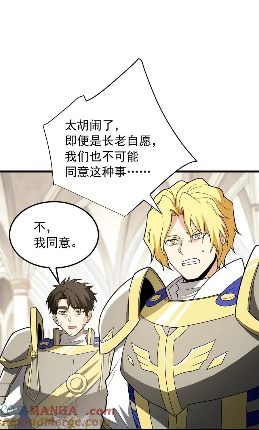 098 长老30