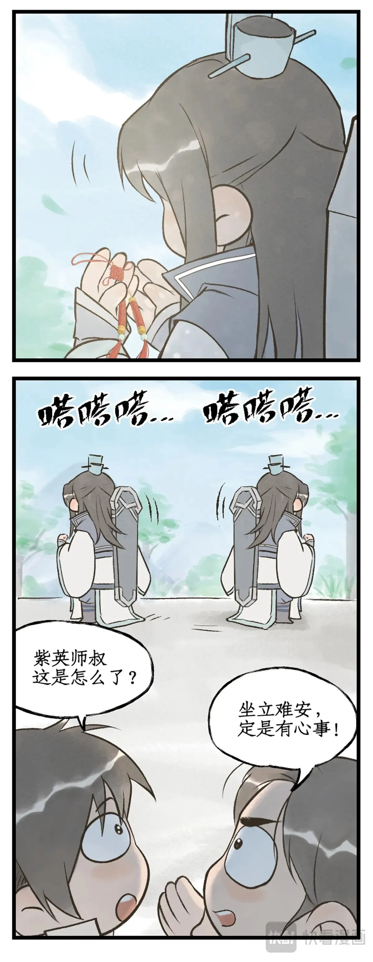 第87话 九龙缚丝剑穗21