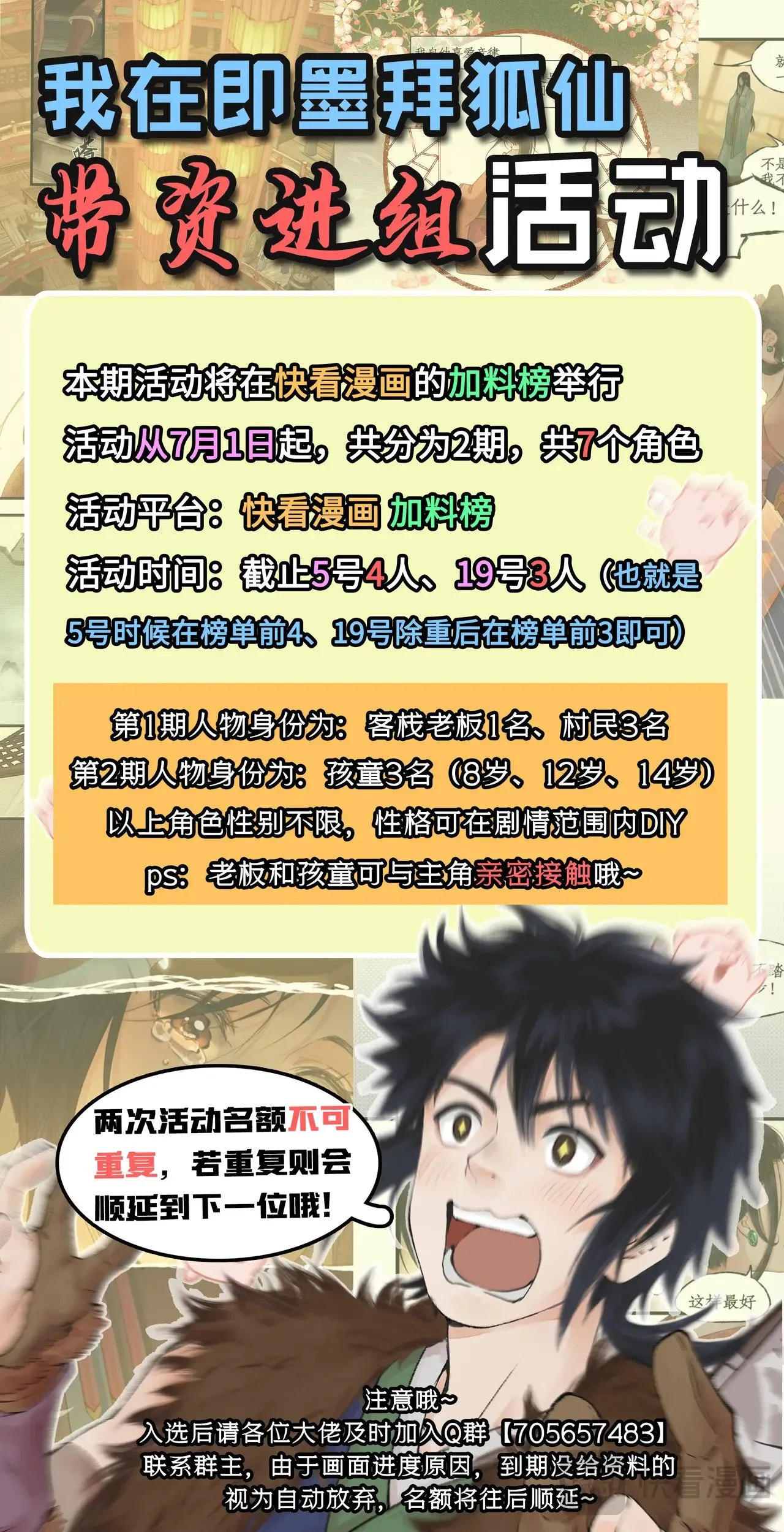 第91话 三寒器20