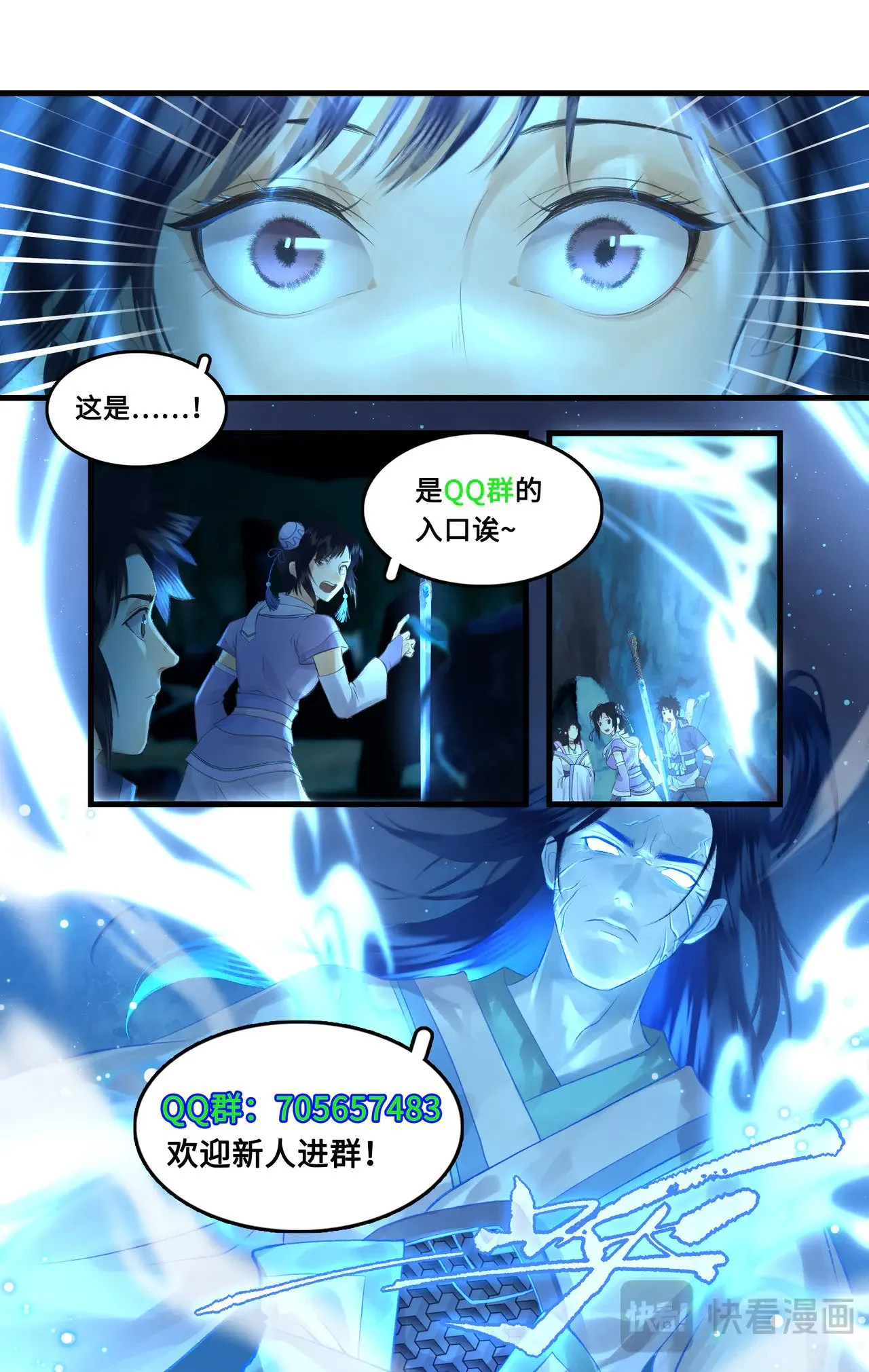 第84话 寒剑夜鸣23