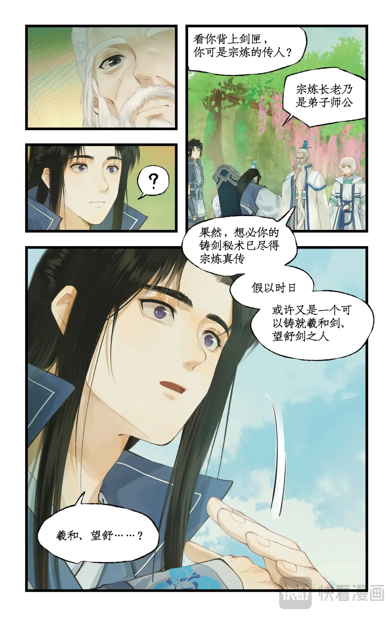 第93话 如此天意4