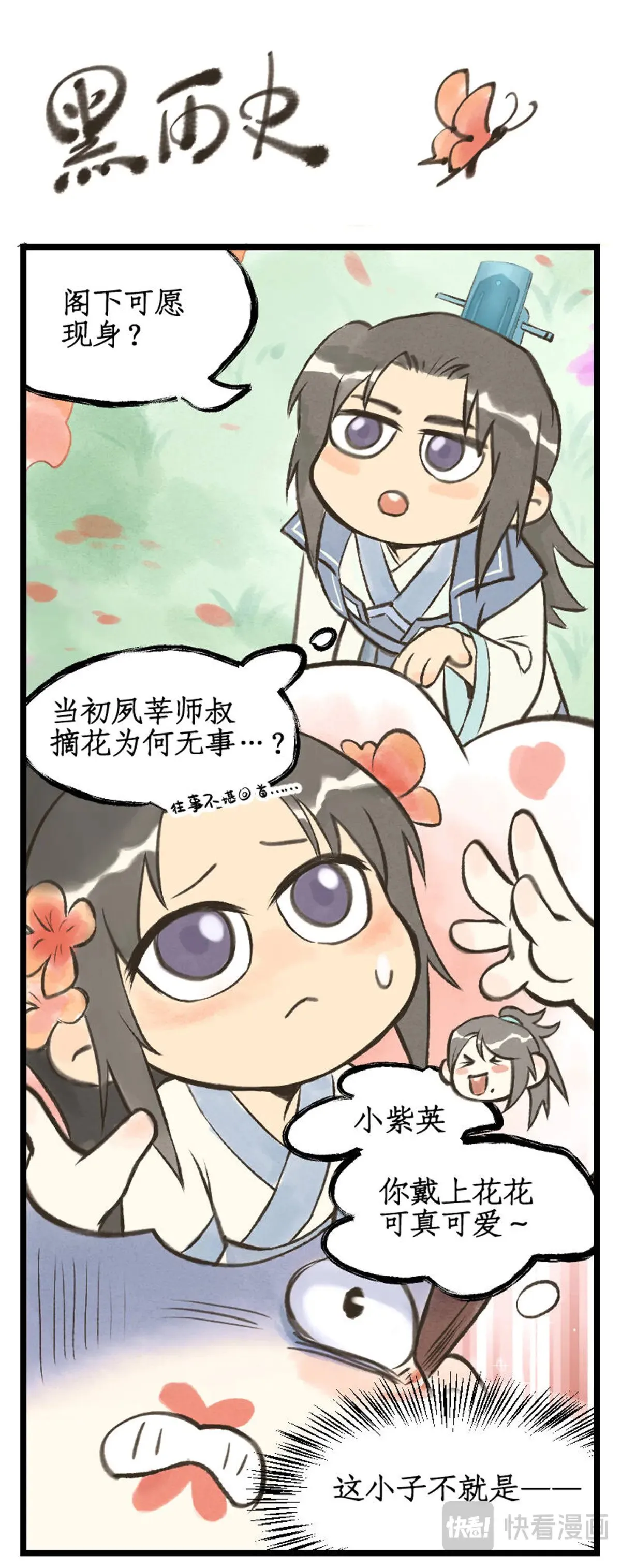 第92话 隐居的长老18