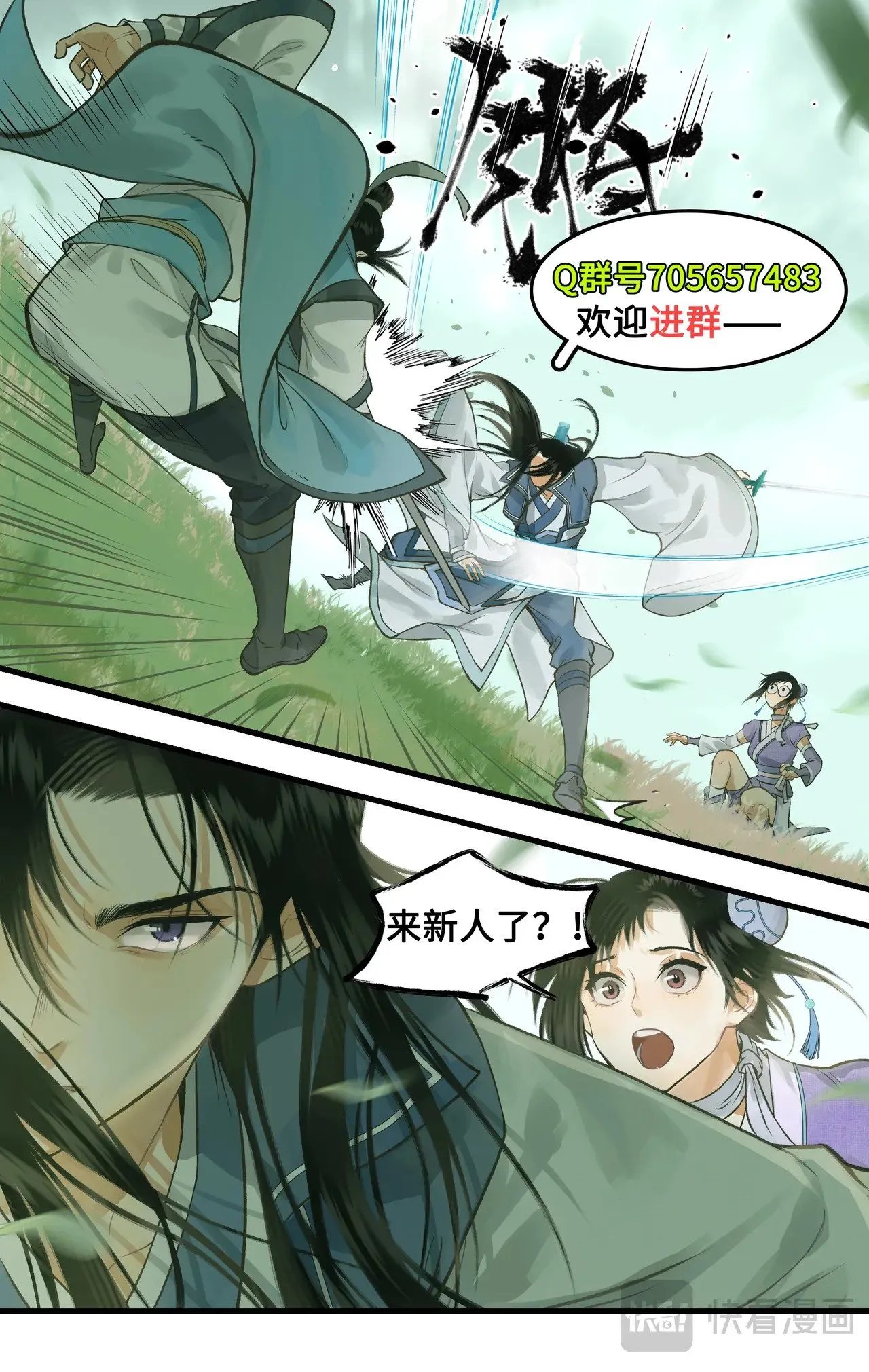 第95话 诡秘隐香山21