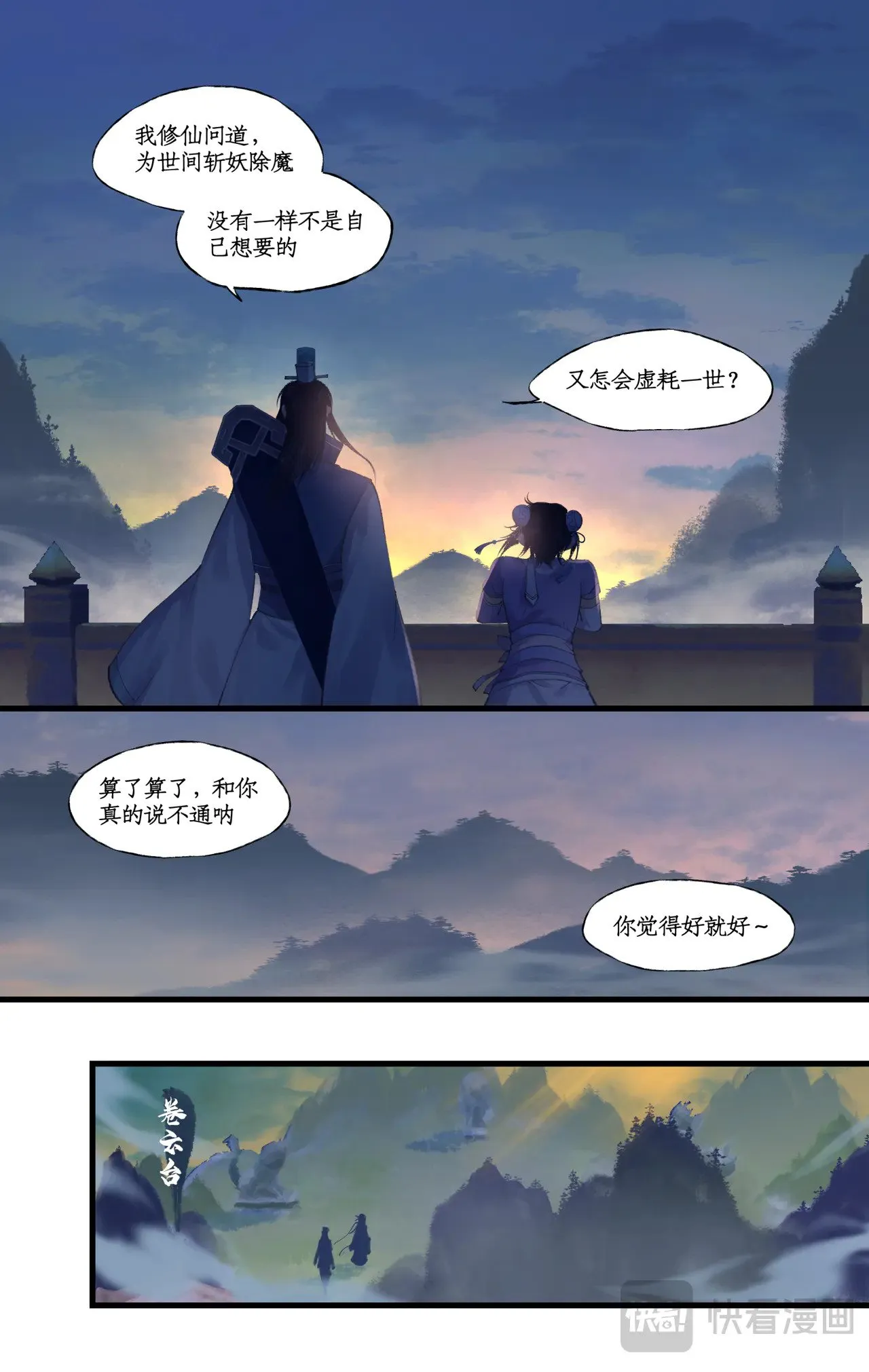 第89话 初心12