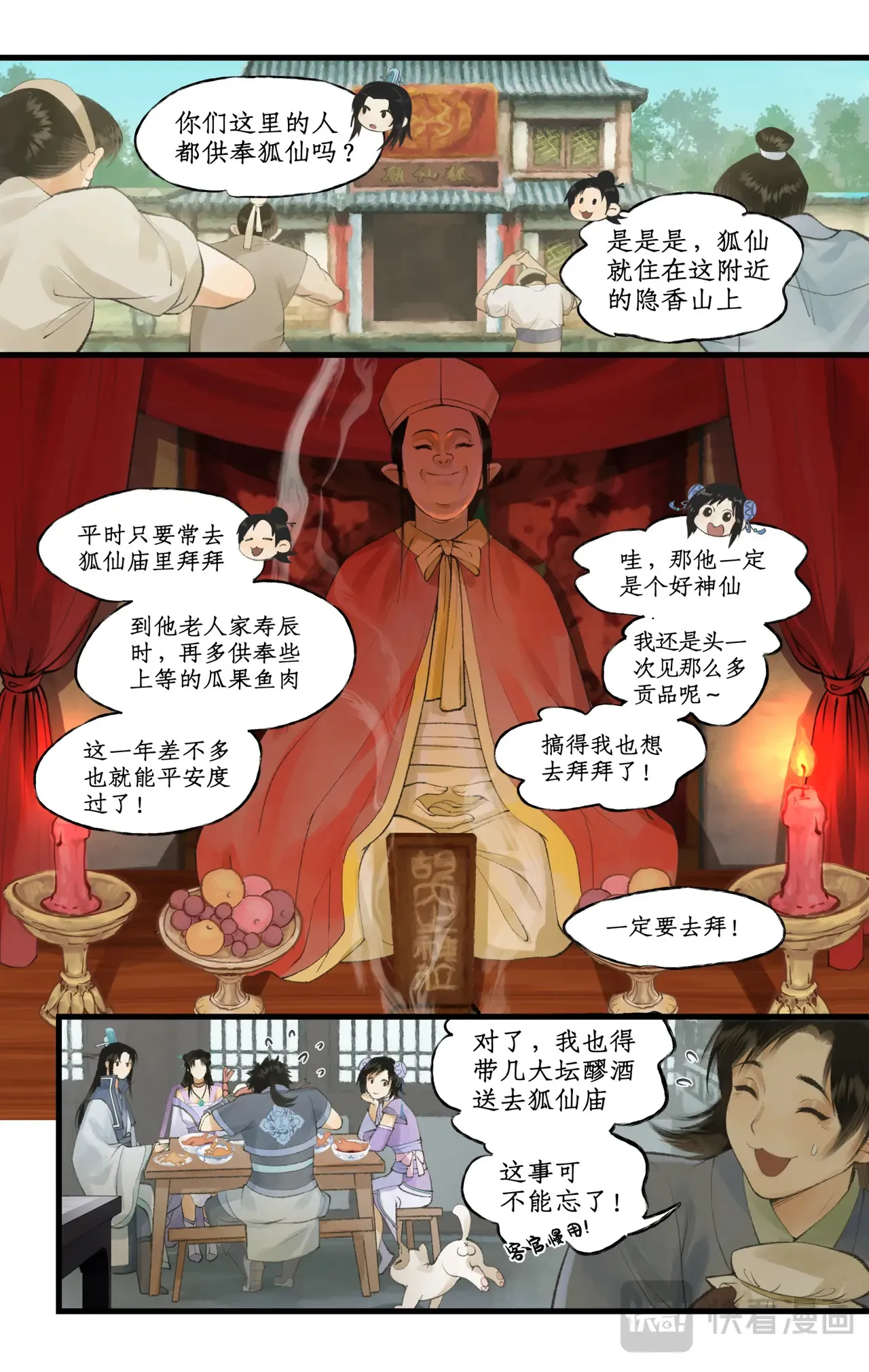 第94话 失踪的女童7