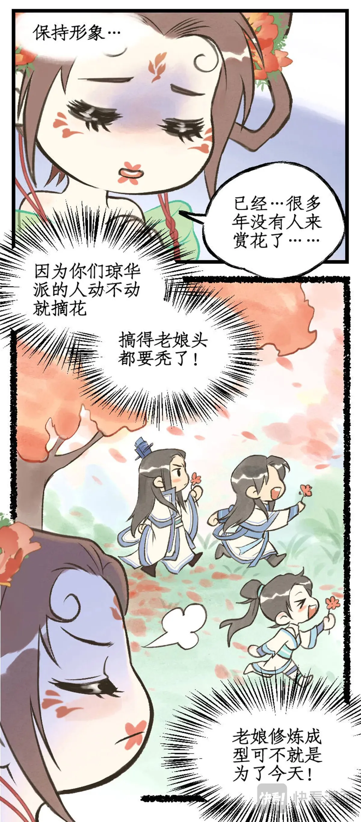 第92话 隐居的长老19