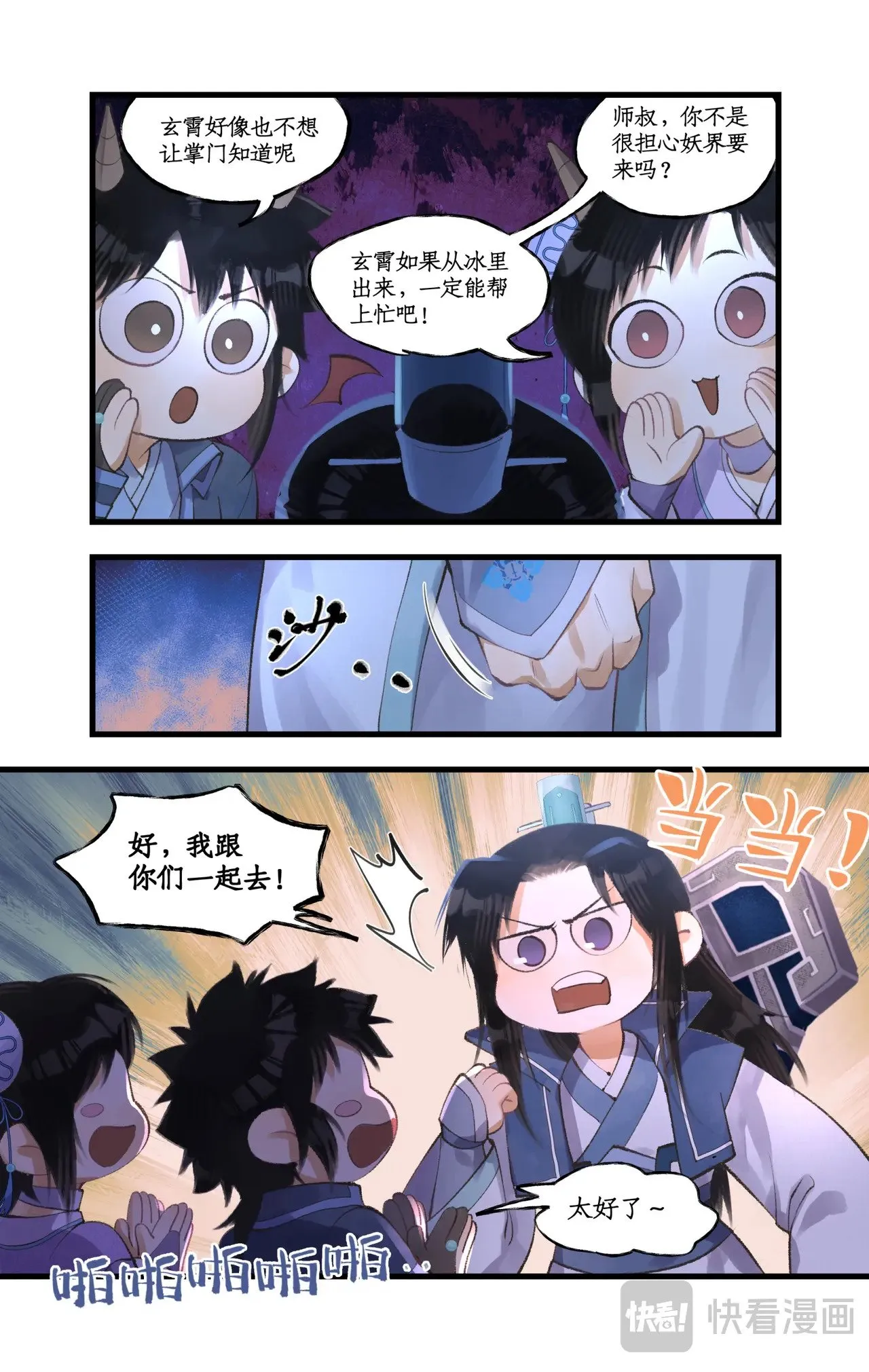 第91话 三寒器13