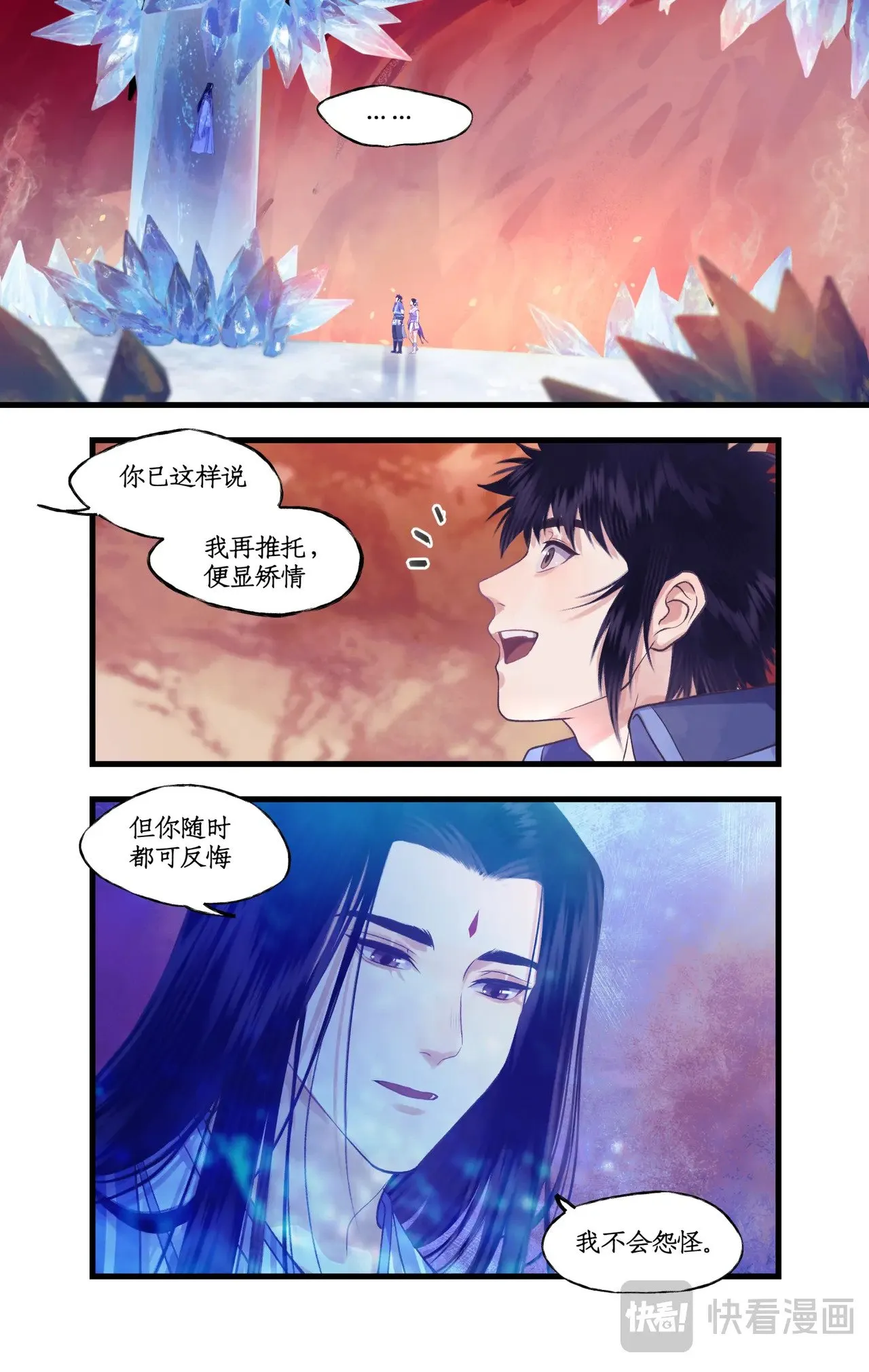 第91话 三寒器7