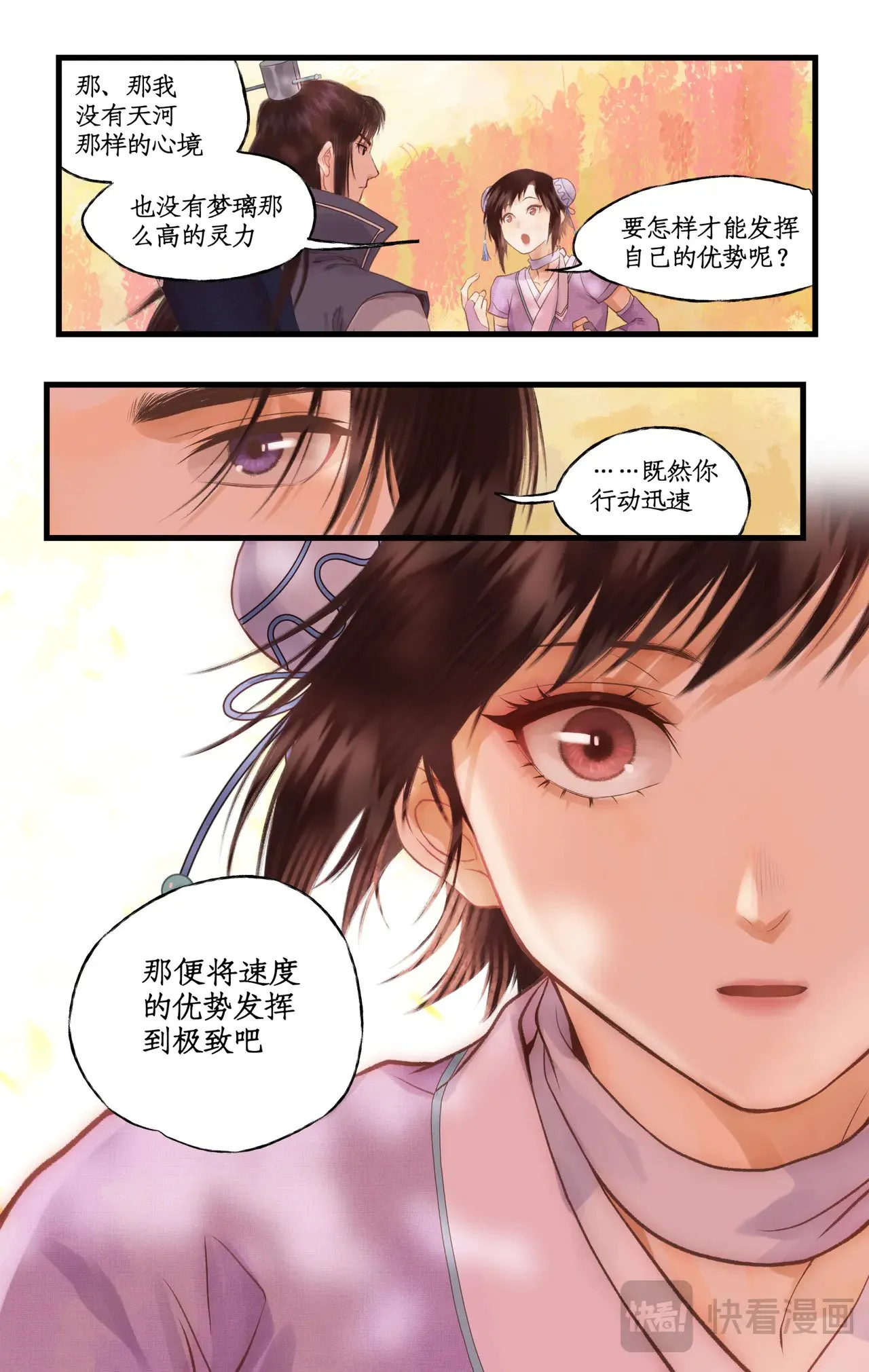 第93话 如此天意18